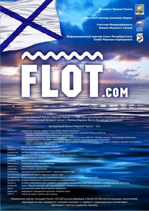 flot.com